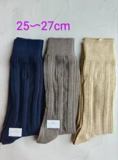 新品、未使用Calvin Klein ソックス 25〜27cm 3色セット