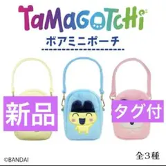 【☆Smns20☆様】たまごっち　まめっち くちぱっち　ボアミニポーチ