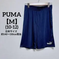 PUMA プーマ ハーフパンツ M 140 150 ネイビー 紺 トレーニング