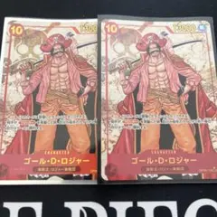 ゴールDロジャーシークレットパラレル２枚セット