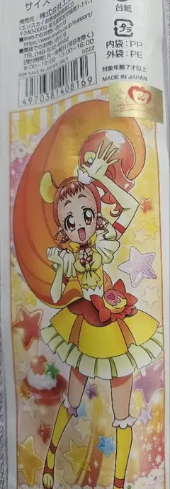 キュアカスタード 等身大タペストリー キラキラ☆プリキュアアラモード