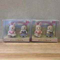 シルバニアファミリー　そよかぜネコ　ののはなウサギ　赤ちゃんセット　2箱