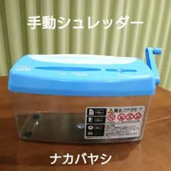 Nakabayashi 手動シュレッダー CD カード NSH-101 3wayのサムネイル