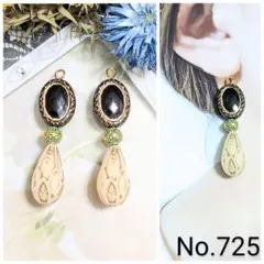 【725】ハンドメイド　ピアス　イヤリング　アンティーク 雫形