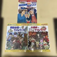 used☆歴史漫画タイムワープシリーズ 6冊セット テーマ編 - メルカリ