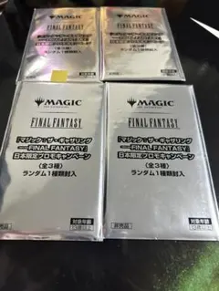 MTG FINAL FANTASY 日本限定プロモ 未開封 6パック - メルカリ