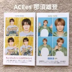 週刊TVガイド 証明写真 ACEes 那須雄登 切り抜き 2枚 ③