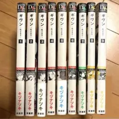 ギヴン given 1-9巻 全巻セット