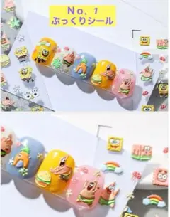 新品 ぷっくり　立体　3Dネイルシール　スポンジボブ　キャラクター　ネイルシール