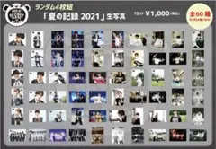 〖シ-10〗M!LK シクベ 集合 シ-10〗M!LK シクベ 集合 - メルカリ