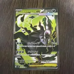 メガダークライex SR M 拡張パック アビスアイ キラ 099/081