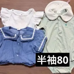 ベビー用ロンパース サイズ80ワケありまとめ売り ノンキャラ バースデイ GAP
