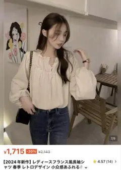 shein フリル付き長袖ブラウスのサムネイル