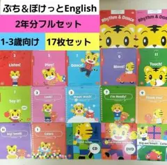 aこどもちゃれんじ　イングリッシュ　ぷち DVD ぽけっと　DVD しまじろう