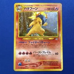2025年最新】ポケモンカード 旧裏 キラ セットの人気アイテム