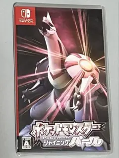 ポケットモンスターシャイニングパール　Switch