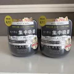 CLAYGE クレージュ　クレンジングバーム ブラック 2個セットのサムネイル