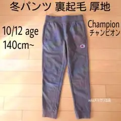 あったか　長ズボン　パンツボトム　裏起毛　裏毛　冬服防寒　雪　寒波　男の子女の子