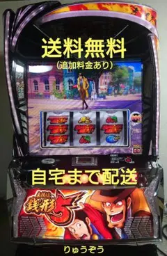 2026年最新】スマスロ実機 銭形の人気アイテム - メルカリ