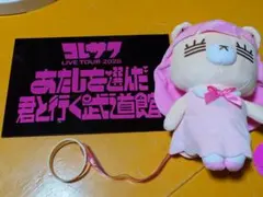 コレサワ グッズ いろんな愛してるポーチ - メルカリ
