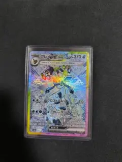 グレイシア ex sar