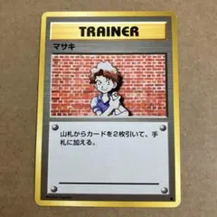 ポケカ　マサキ初版2枚セット　3477 ポケカ マサキ初版2枚セット 3477 - メルカリ