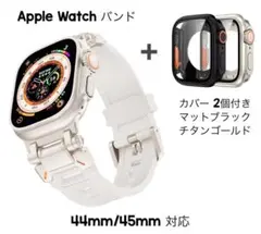 アップルウォッチ バンド ホワイト & 44/45mmケース2個セット ラスト♪