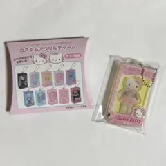 ハローキティ シークレットカスタムアクリルチャーム ドールBOXデザイン
