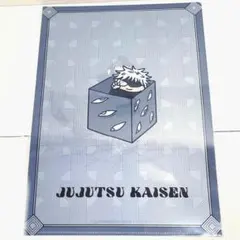 呪術廻戦PLAZA ジロリ A4クリアファイル 獄門疆 五条悟 夏油傑