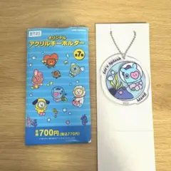 BT21 MANG アクリルキーホルダー