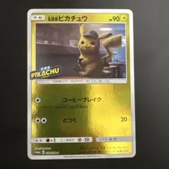 2026年最新】名探偵ピカチュウ 337/SM-Pの人気アイテム - メルカリ