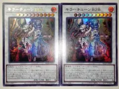 2026年最新】キラーチューン B2Bの人気アイテム - メルカリ