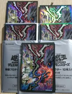 遊戯王　VS　ヴァンキッシュソウル　スリーブ　50枚　新品未使用