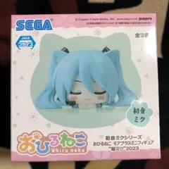 初音ミクシリーズ おひるねこ　モアプラスミニフィギュア 桜ミク　2023