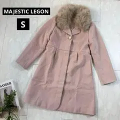 美品【マジェスティックレゴン】ロングコート・ファー付き・フェミニン◇ピンク・S