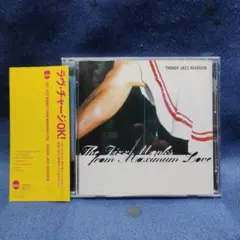THE JIZZ MONKS FROM MAXIMUM LOVE