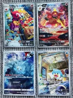 【美品】アチゲータ マナフィ ブーバーン クワッス AR 4枚セット まとめ売り