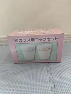 シナモロール当たりくじ ガラス製コップセット