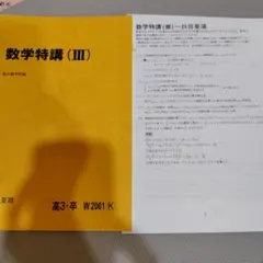 2026年最新】数学特講 杉山の人気アイテム - メルカリ