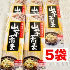 山芋そば 播州濁熟成麺 250g×7袋 乾麺 蕎麦 日本そば 食品詰め合わせ