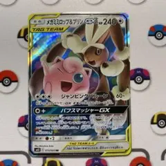 メガミミロップ&プリン GXのサムネイル