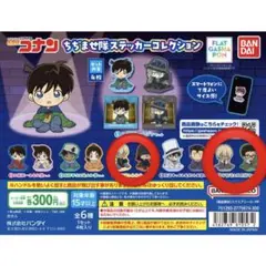 名探偵コナン ちぢませ隊 ステッカー セット