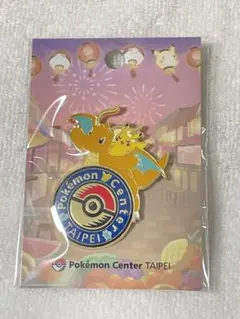 台湾 ポケセン 限定 ピンバッジ 2個セット カイリュー ピンズ 台北