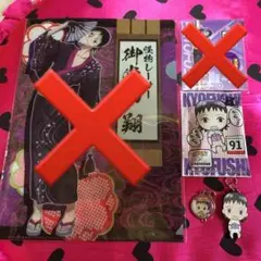 弱ペダ③ 京伏中心