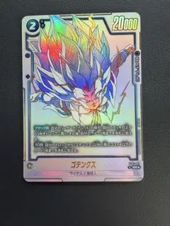 ドラゴンボール フュージョンワールド ゴテンクス SR パラレル - メルカリ