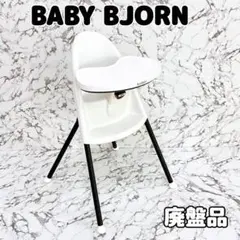 2025年最新】ベビービョルン ハイチェアの人気アイテム - メルカリ