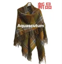 【新品】Aquascutum チェック大判ストール 130cmフリンジ毛100%