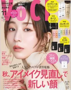 VOCE 2025年11月号 田中みな実　ヴォーチェ　新品未読