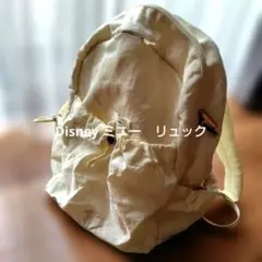 ディズニー　ミニー　クリーム色 シンプルリュック