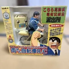 2026年最新】両津勘吉 ラジコンの人気アイテム - メルカリ